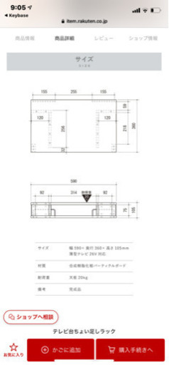 ちょい足しテレビ台　10cm UPしたいときに