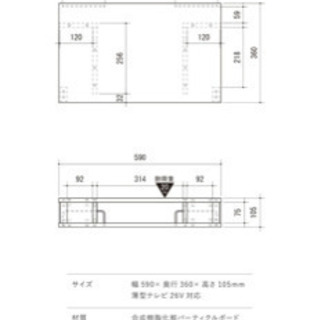 ちょい足しテレビ台　10cm UPしたいときに