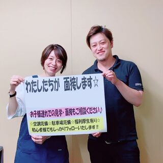パート・アルバイト　募集☆の画像