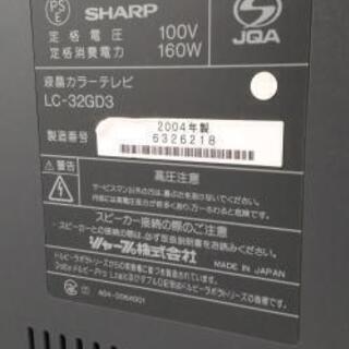 シャープ32型液晶テレビの画像