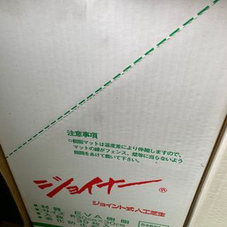 人工芝ジョイントマット30×30cm 日本製　未使用品　360枚