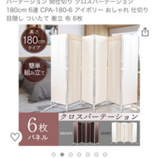 ✨この時期ぴったり✨パーテーション✨ほぼ新品