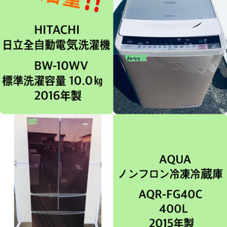 ‼️10.0kg‼️ 送料設置無料♬大型冷蔵庫/洗濯機！！