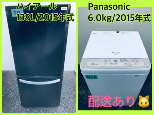 冷蔵庫/洗濯機！！限界価格挑戦★★家電2点セット♪