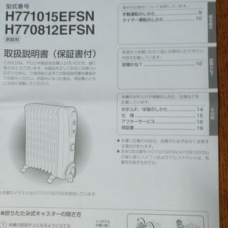 デロンギオイルヒーターの画像