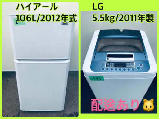 一人暮らし応援！！冷蔵庫/洗濯機★大特価！！