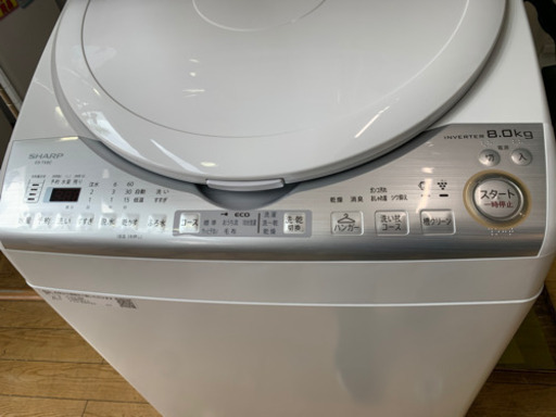 ⭐️美品⭐️2019年製 SHARP 8.0kg/4.5kg洗濯乾燥機 ES-TX8C プラズマクラスター シャープ