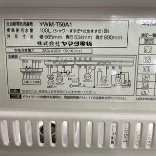5キロ洗濯機　ハーブリラックス　リサイクルショップ宮崎屋21.4.5Fの画像