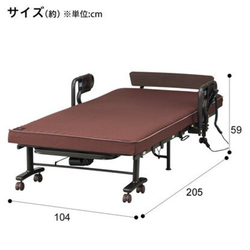 介護用　未使用　ツーモーター  電動 折りたたみ ベッド (AX-BE735N)