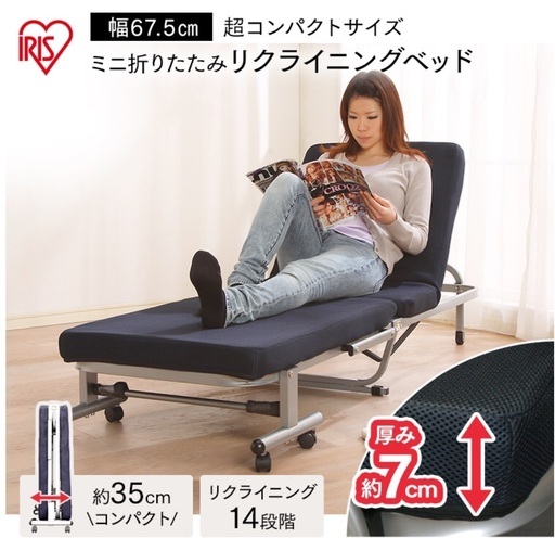 アイリスオーヤマ コンパクト折りたたみベッド 簡易ベッド 付き添いベッド