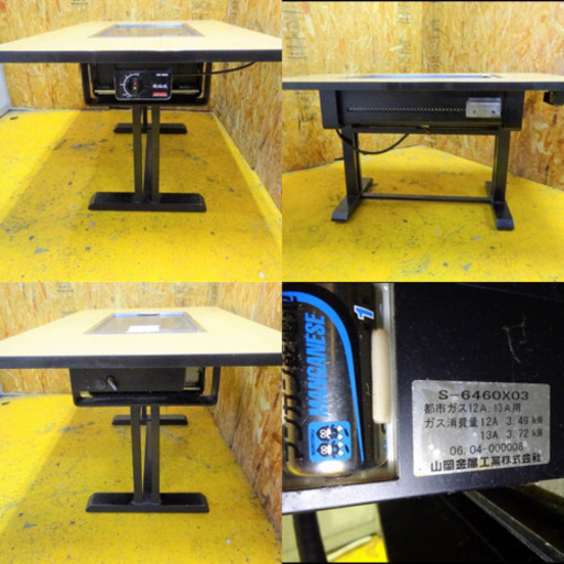 (255-05)業務用/山岡金属/鉄板焼テーブル/都市ガス/S-6460X03/お好み焼き/もんじゃ焼きなどに♪