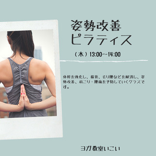 ヨガ体験無料受付中の画像