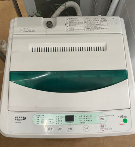 4.5キロ洗濯機　リサイクルショップ宮崎屋21.4.5F