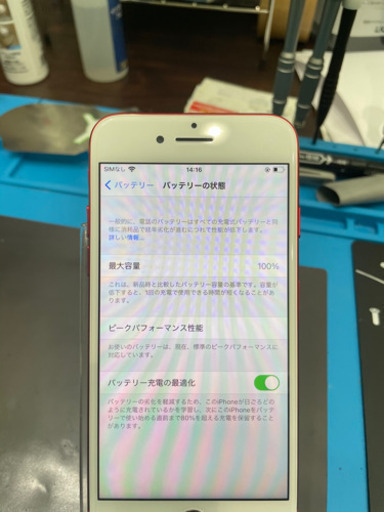 【売却済み】iPhone7 Jet Black 128GB SIMフリー端末【バッテリー新品】