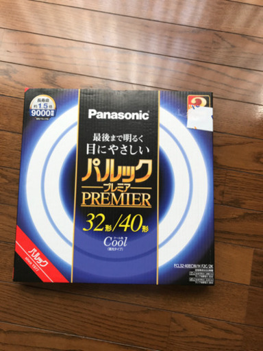 パルックプレミア2本セット