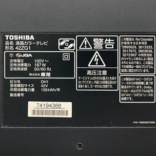 液晶テレビ 東芝 レグザ 42ZG1 リモコン・3Dグラスつき