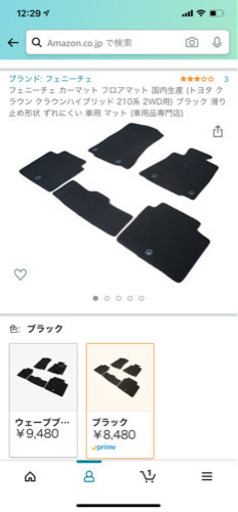 クラウン フロアマット