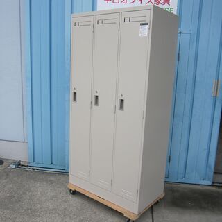 3人用ロッカー　コクヨ製LKシリーズ　ニューグレー色　鍵あり　LK-3F1E