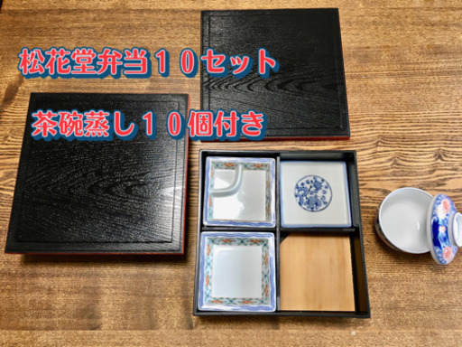 松花堂弁当１０セットと茶碗蒸し１０個付き