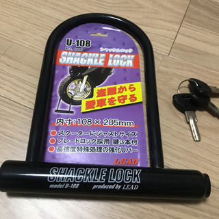 【未使用】スクーター、自転車ロック
