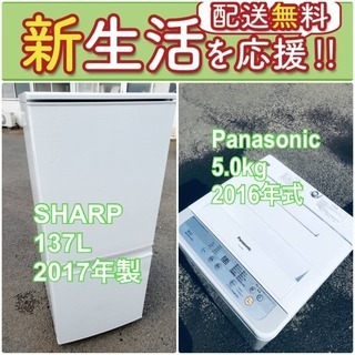 送料無料❗️一人暮らしを応援します❗️✨初期費用✨を抑えた冷蔵庫/洗濯機2点セット♪