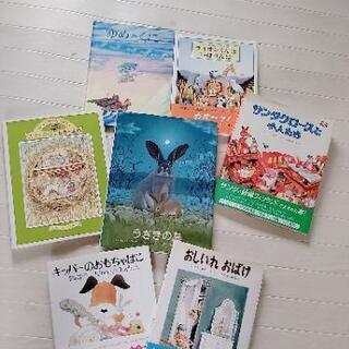 絵本セット★定価9000円以上７冊
