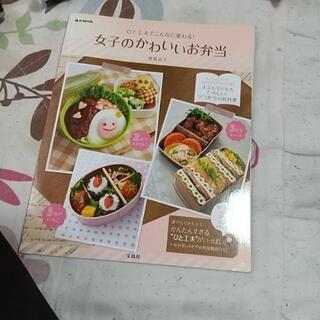 手作りお弁当の日が楽しみに･･･😍🥰