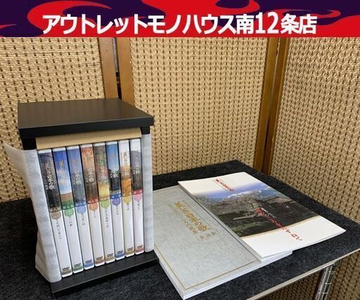 新品 U-CAN/ユーキャン 映像で綴る美しき日本の歌 こころの風景 DVD全8巻 全曲歌詞集 DVD 札幌市 中央区