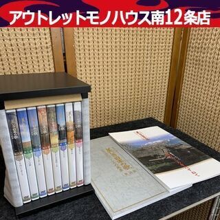 新品 U-CAN/ユーキャン 映像で綴る美しき日本の歌 こころの風景 DVD全8巻 全曲歌詞集 DVD 札幌市 中央区