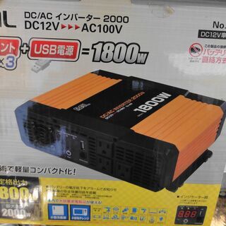 DC-ACインバーター　2【超美品】