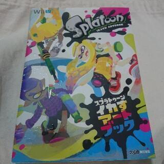 スプラトゥーン イカすアートブック
