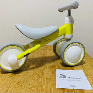Dbike mini プラス