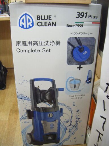 ブルークリーン　391Plus　電動高圧洗浄機　未使用