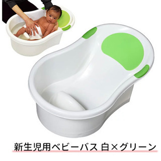 【新生児セット】ベビーバス、肌着、セレモニードレス等