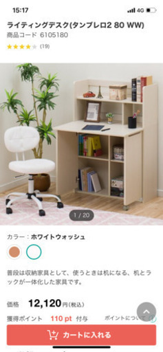ニトリ　ライティングデスク