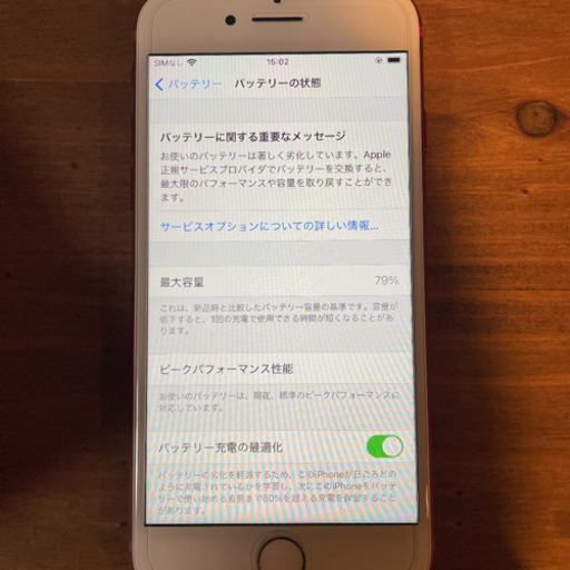 【受け渡し決定】iPhone 7 レッド　SIMフリー　化済み