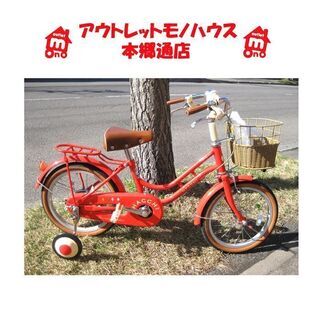 〇 札幌 16インチ 補助輪 自転車 ブリヂストン ハッチ 赤 ...