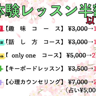 春の体験レッスン♪「はじめたい」をスタートしよう♪の画像