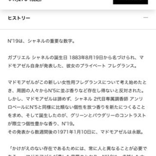 未開封シャネル【CHANEL】香水100mlの画像
