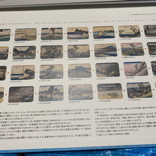 歌川広重、東海道五拾三次、額絵、上下巻セットの画像