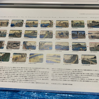 歌川広重、東海道五拾三次、額絵、上下巻セットの画像