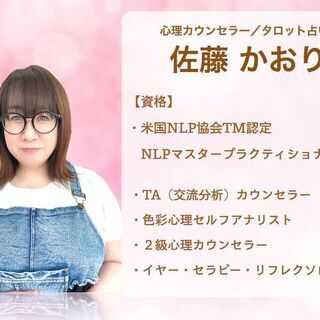 「生きづらいな」と感じてる方の心理カウンセリンング