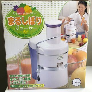 【未使用品】まるしぼりジューサー　IR-7131(アイボリー）