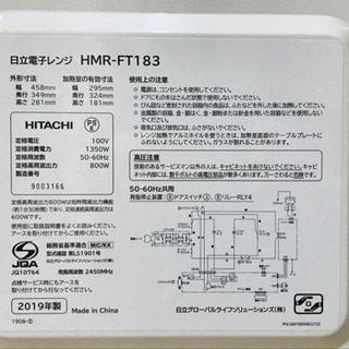 ★中古品美品　日立電子レンジの画像
