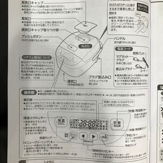 ★未使用　象印 マイコン炊飯ジャー 3合炊きの画像