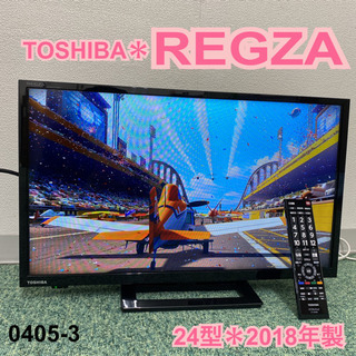 【ご来店限定】＊東芝 液晶テレビ レグザ 24型 2018年製＊...