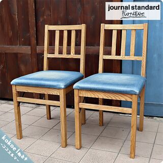 journal standard(ジャーナルスタンダードファニチャー)のHARLEM