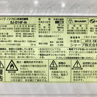 ★中古品美品　SHARP.ノンフロン冷凍冷蔵庫の画像