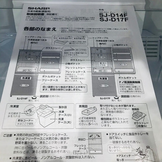 ★中古品美品　SHARP.ノンフロン冷凍冷蔵庫の画像