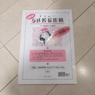 漫画原稿用紙